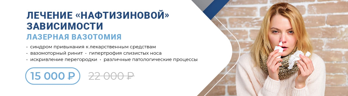 Лазерная вазотомия